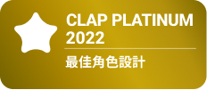 Clap Platinium 2022