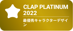 Clap Platinium 2022